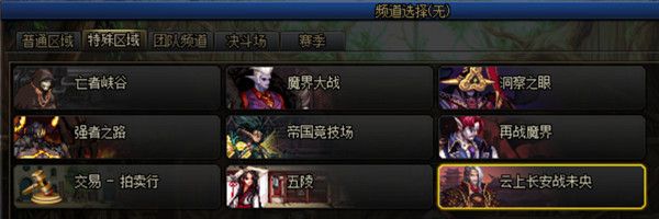 《DNF》未央戡魔传进入方法介绍