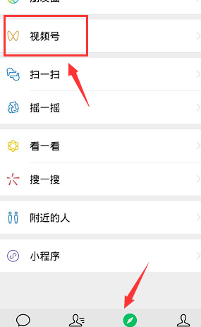 《微信》更换视频号封面方法介绍