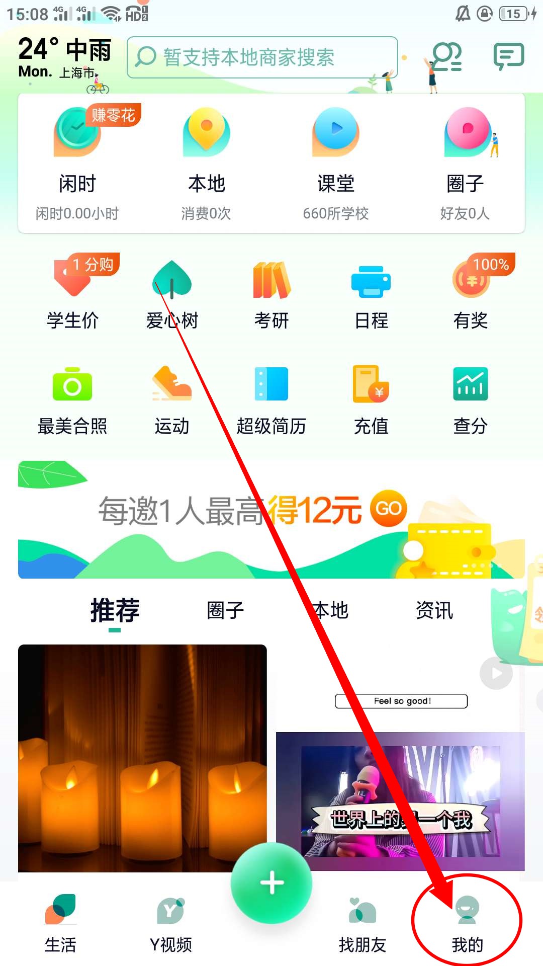 《梨涡》查看等级升级方法介绍