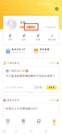 《闪现一下》声望值周报领取积分方法介绍