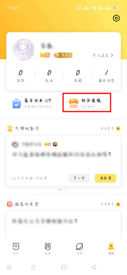 《闪现一下》领游戏礼包方法介绍