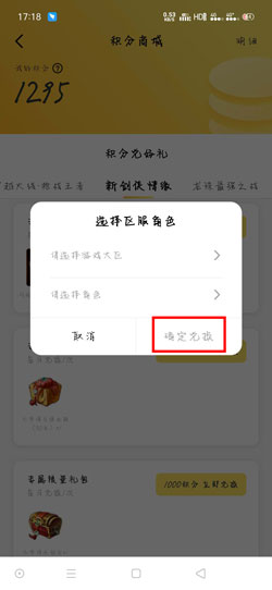 《闪现一下》领游戏礼包方法介绍