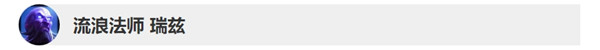 《英雄联盟》10.13版本英雄平衡性调整详情