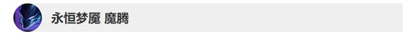 《英雄联盟》10.13版本英雄平衡性调整详情