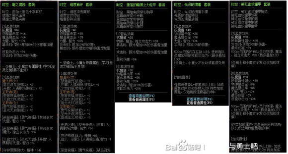 《DNF》圣托里尼npc位置介绍