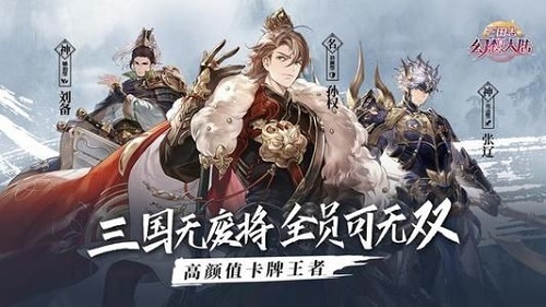 《三国志幻想大陆》最新礼包兑换码大全