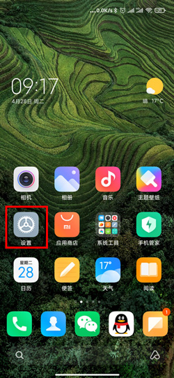 《MIUI12》打开应用行为记录方法介绍