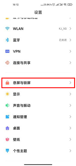 《MIUI12》万象息屏支持机型介绍