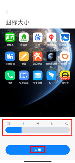 《MIUI12》图标变小方法介绍