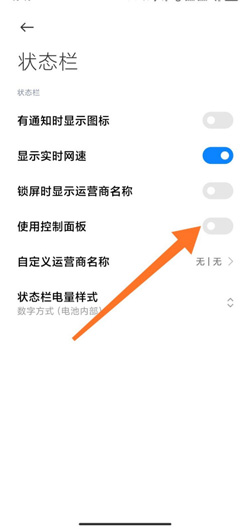 《MIUI12》拉出通知栏和控制中心方法介绍