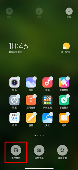 《MIUI12》火星主题设置方法介绍