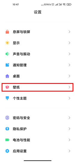 《MIUI12》火星超级壁纸设置方法介绍