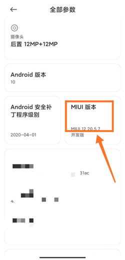 《MIUI12》开启开发者选项打开方法介绍