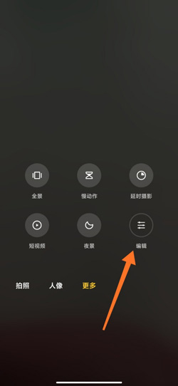 《MIUI12》相机首屏功能开启方法