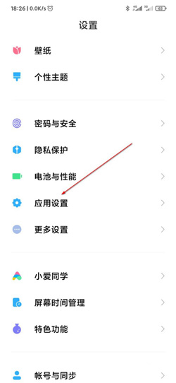 《MIUI12》删除超级壁纸方法介绍