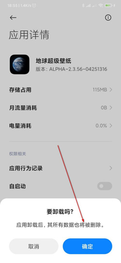 《MIUI12》删除超级壁纸方法介绍