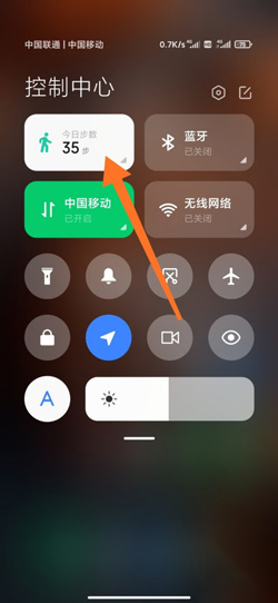 《MIUI12》运动步数查看方法介绍