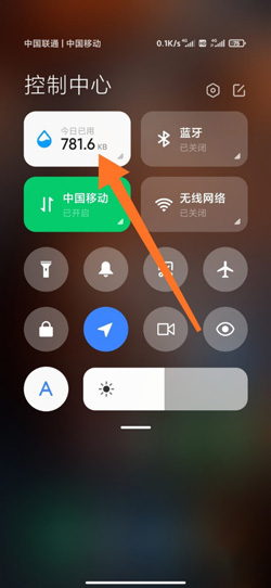 《MIUI12》运动步数查看方法介绍