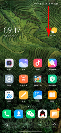 《MIUI12》运动步数查看方法介绍