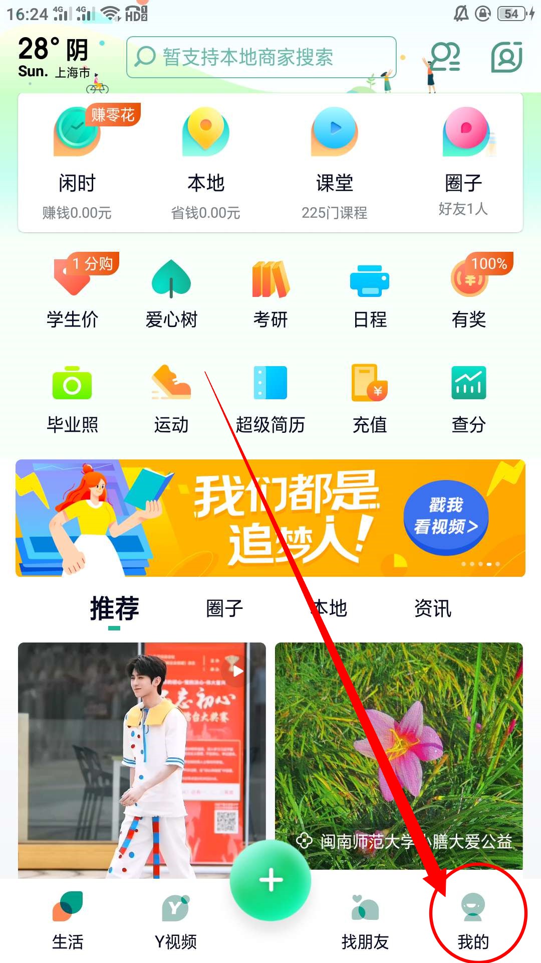 《梨涡》设置个性签名方法介绍