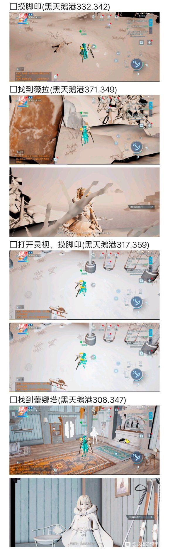 《龙族幻想》异闻时之芯完成攻略