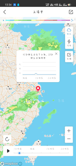 《墨迹天气》看全国的降雨情况方法