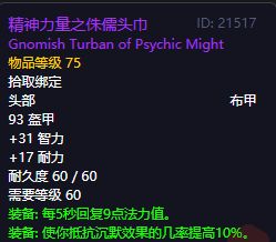 《魔兽世界》怀旧服安其拉之门开门任务完成攻略