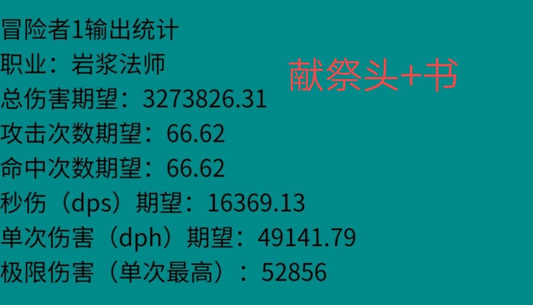 《地下城堡2》战力测试sss饰品搭配攻略