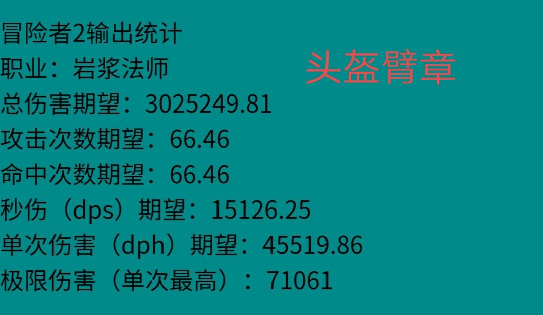 《地下城堡2》战力测试sss饰品搭配攻略