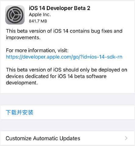 iOS14Beta2下载介绍