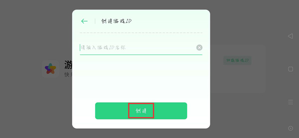 《OPPO游戏中心》创建游戏小号方法介绍