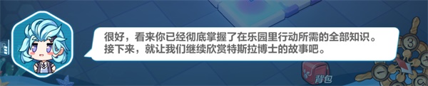 《崩坏3》夏日活动双子入侵海渊乐园篇玩法攻略