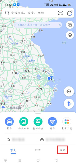 《高德地图》家人地图使用方法介绍