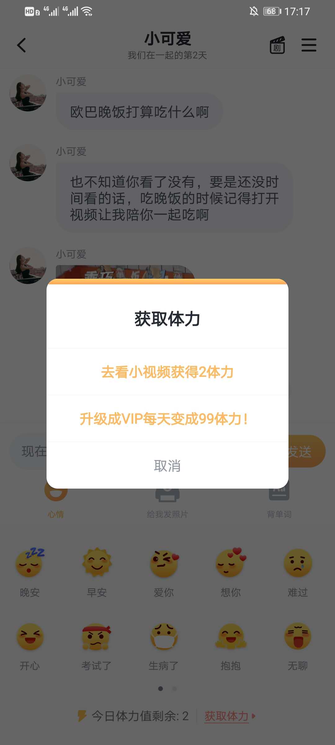 《叨叨记账》获取体力值方法介绍