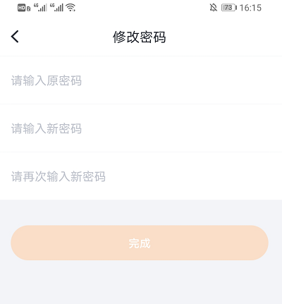 《叨叨记账》修改密码方法介绍