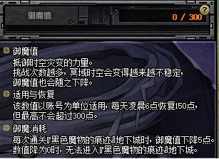 《DNF》黑色魔物的痕迹入场条件介绍