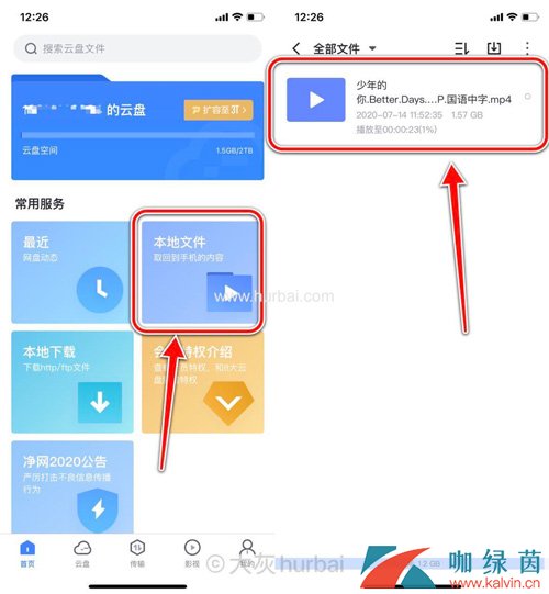 《迅雷》iOS下载磁力方法介绍