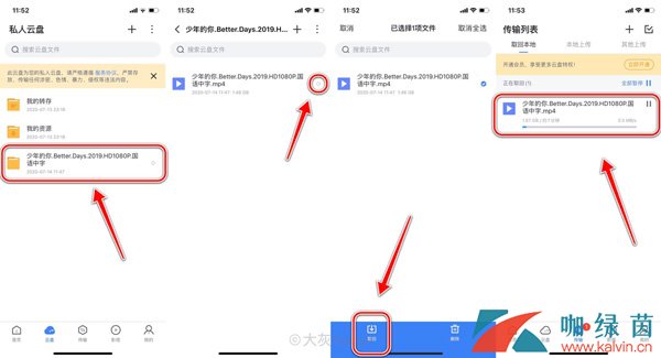 《迅雷》iOS下载磁力方法介绍