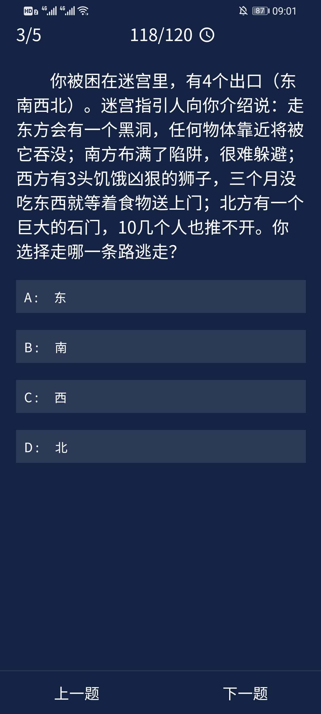 《Crimaster犯罪大师》7月22日每日任务答案