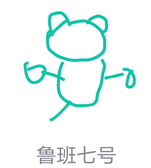 qq红包鲁班七号画法分享