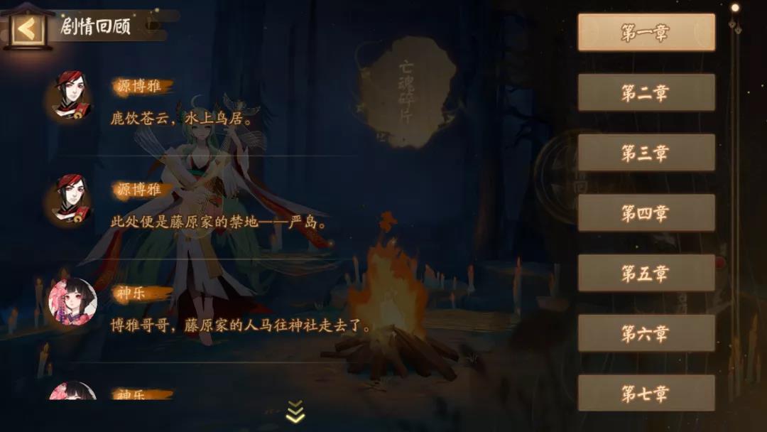 《阴阳师》雅乐之邦回忆之声攻略