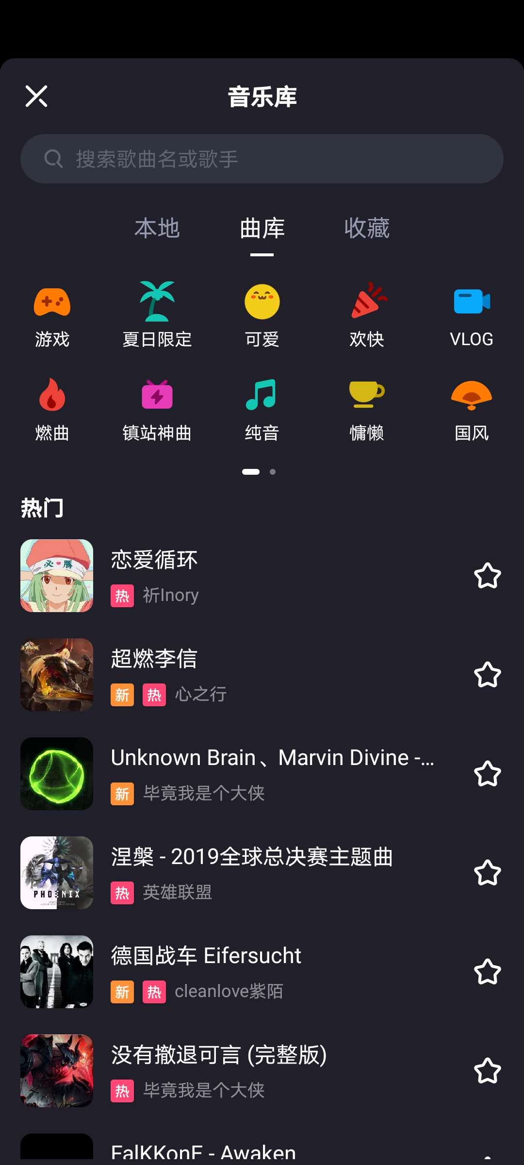 《必剪app》使用方法介绍