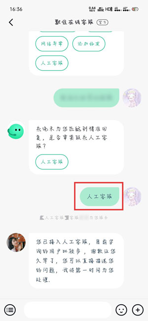 《默往》实名认证被占用解决方法