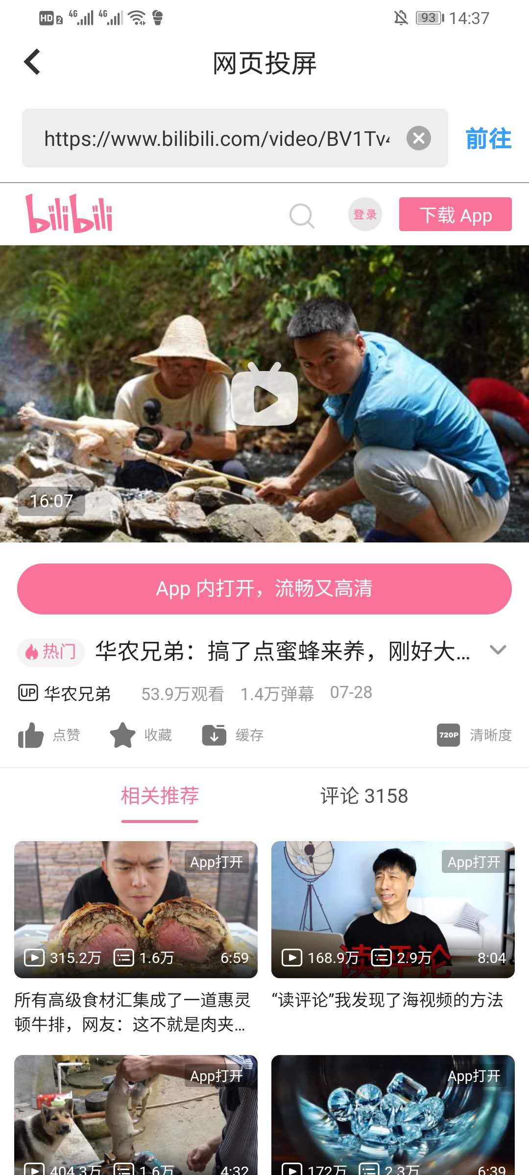 《bind》APP使用方法介绍