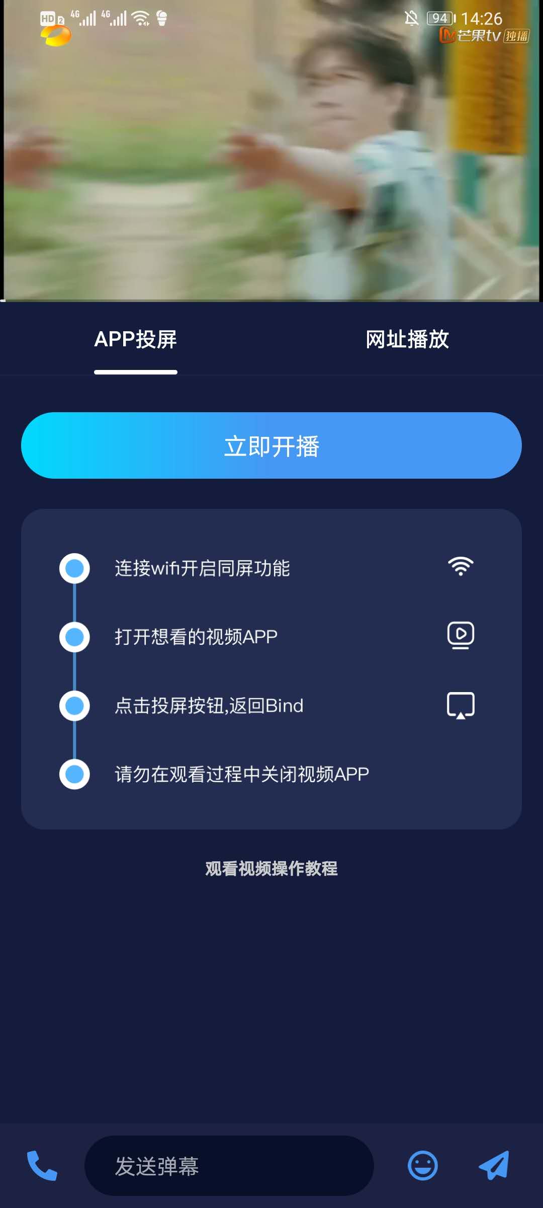 《bind》APP使用方法介绍