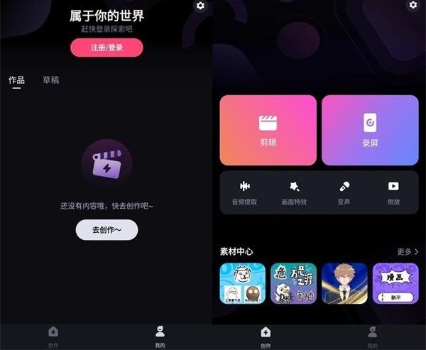 《必剪App》下载地址介绍