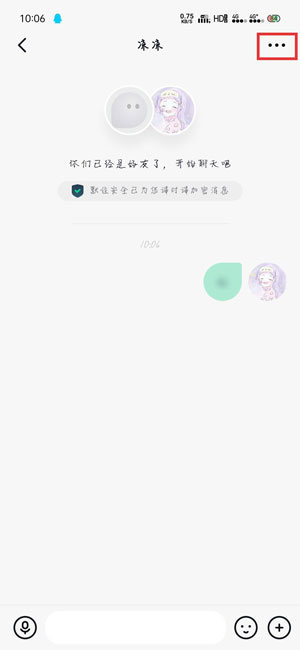 《默往APP》删除好友方法介绍