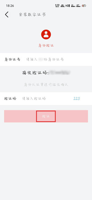 《默往APP》设置支付密码方法介绍