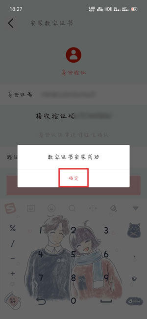 《默往APP》设置支付密码方法介绍