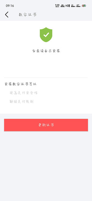 《默往APP》绑定银行卡操作方法介绍